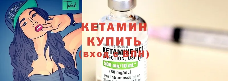 ОМГ ОМГ ссылка  Вытегра  КЕТАМИН ketamine 